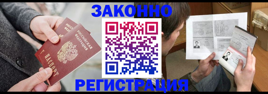 где прописаться в Семёнове