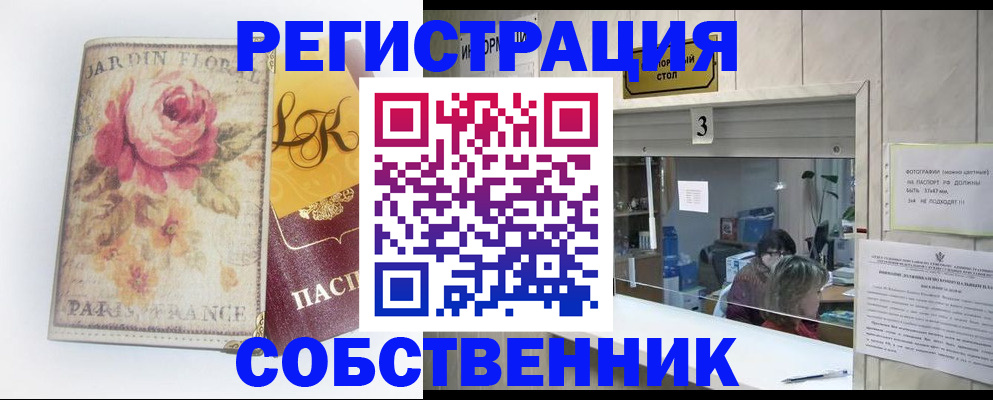миграционный учет в Семёнове