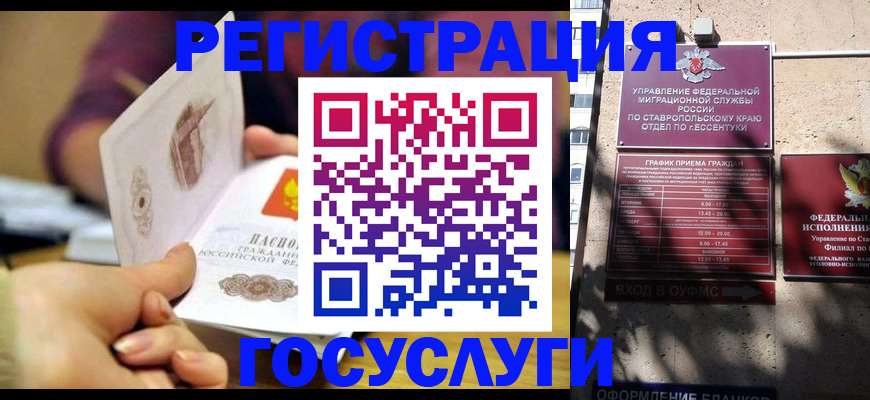 временная регистрация купить в Семёнове